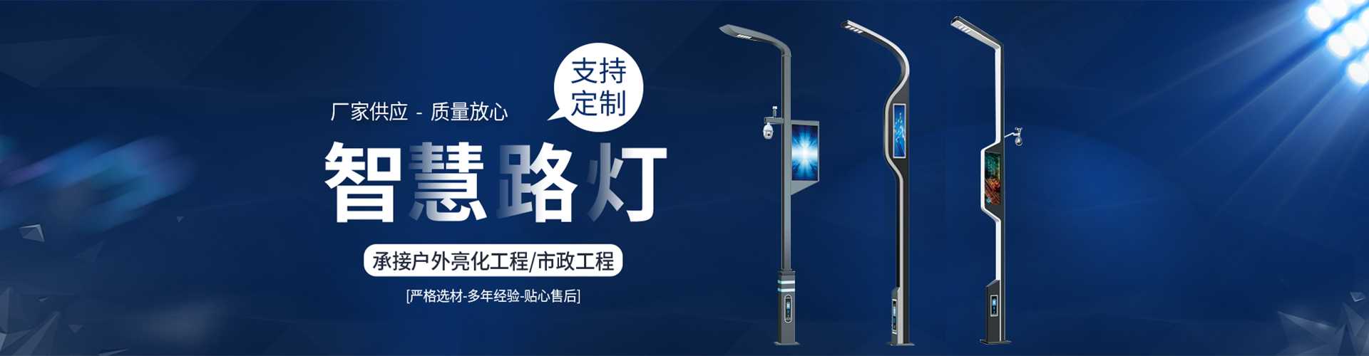 南木林县太阳能路灯定制厂家