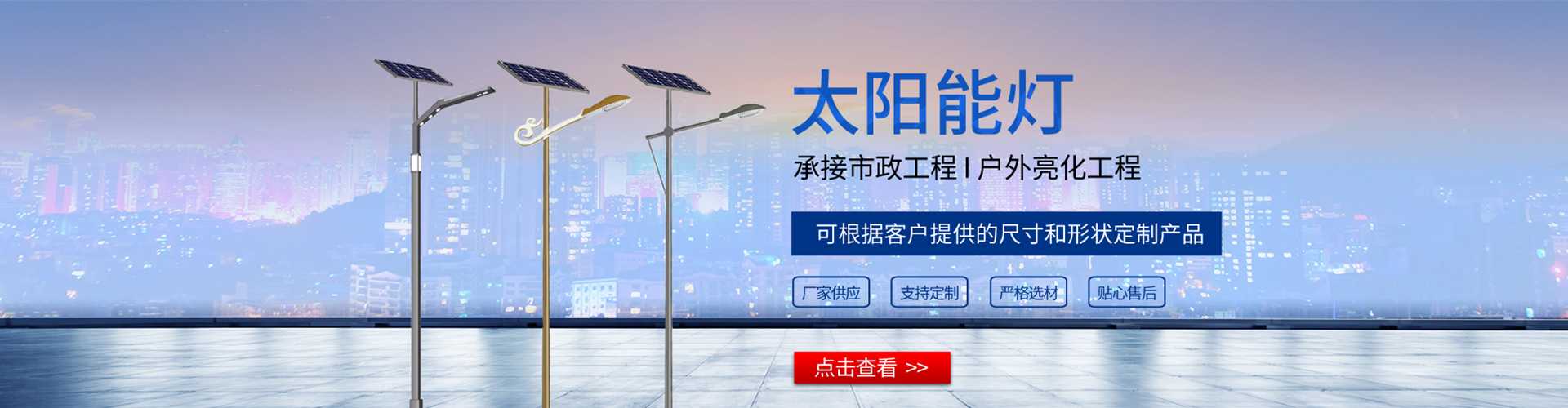 南木林县太阳能路灯哪家好